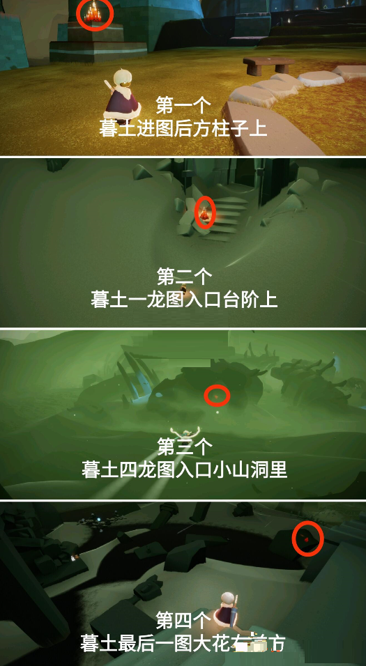 光遇4月8日每日任务怎么做？光遇4月8日每日任务完成攻略