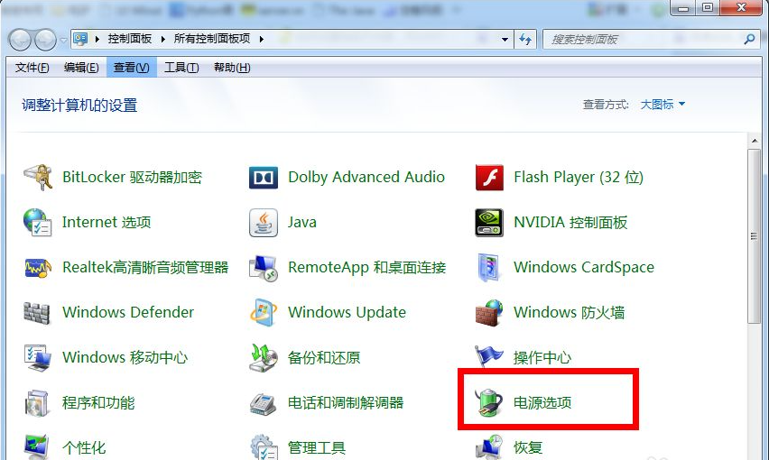 win7如何设置电脑不休眠 win7设置电脑不休眠的方法