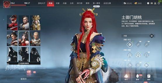 永劫无间胡桃玩法攻略 永劫无间胡桃怎么玩