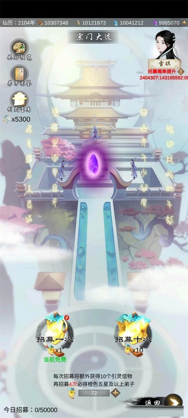 剑开仙门弟子与灵兽怎么得？剑开仙门弟子与灵兽获取方法