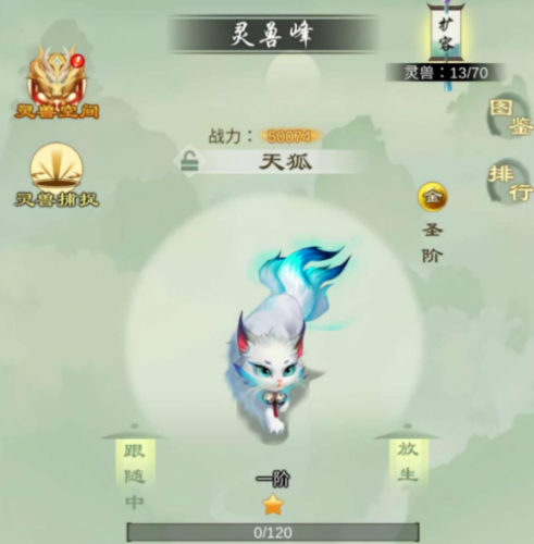 剑开仙门宠物怎么培养?剑开仙门灵兽宠物培养攻略