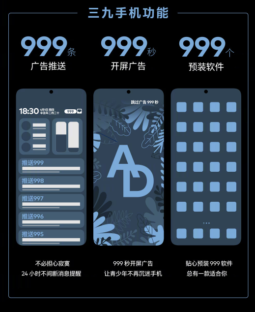 魅族18系列广告加强版:无三九 不旗航 4399元起