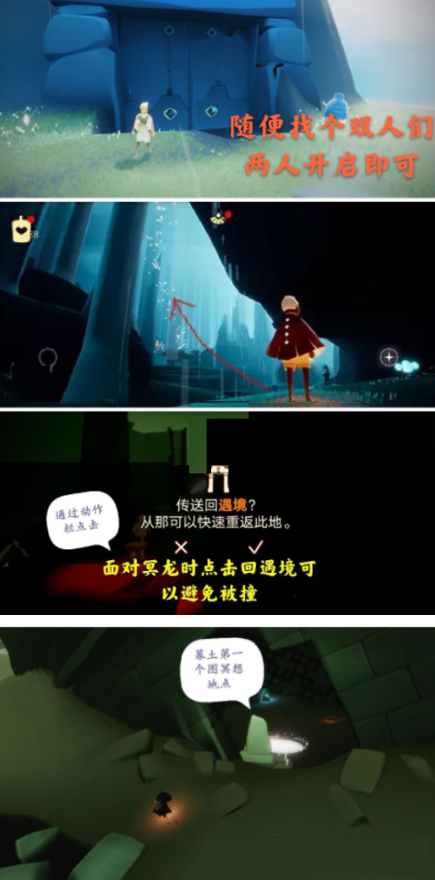 光遇4月16日每日任务怎么做？光遇4月16日每日任务完成攻略