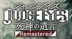 《审判之眼：死神的遗言 复刻版》正式登陆PS5/XS/Stadia