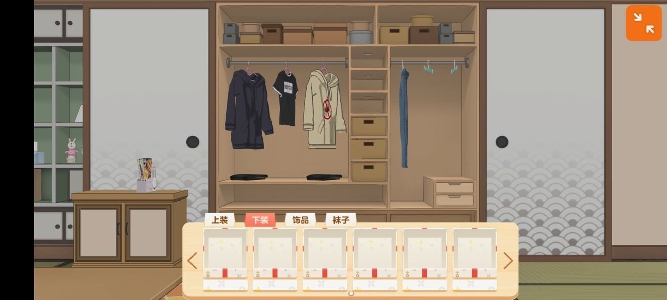 胡桃日记怎么换衣服 胡桃日记换装攻略
