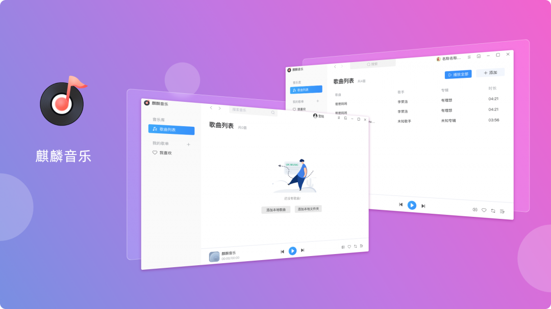 优麒麟发布 20.04 LTS Pro 版本更新 新增9款自研软件