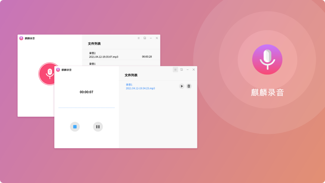 优麒麟发布 20.04 LTS Pro 版本更新 新增9款自研软件