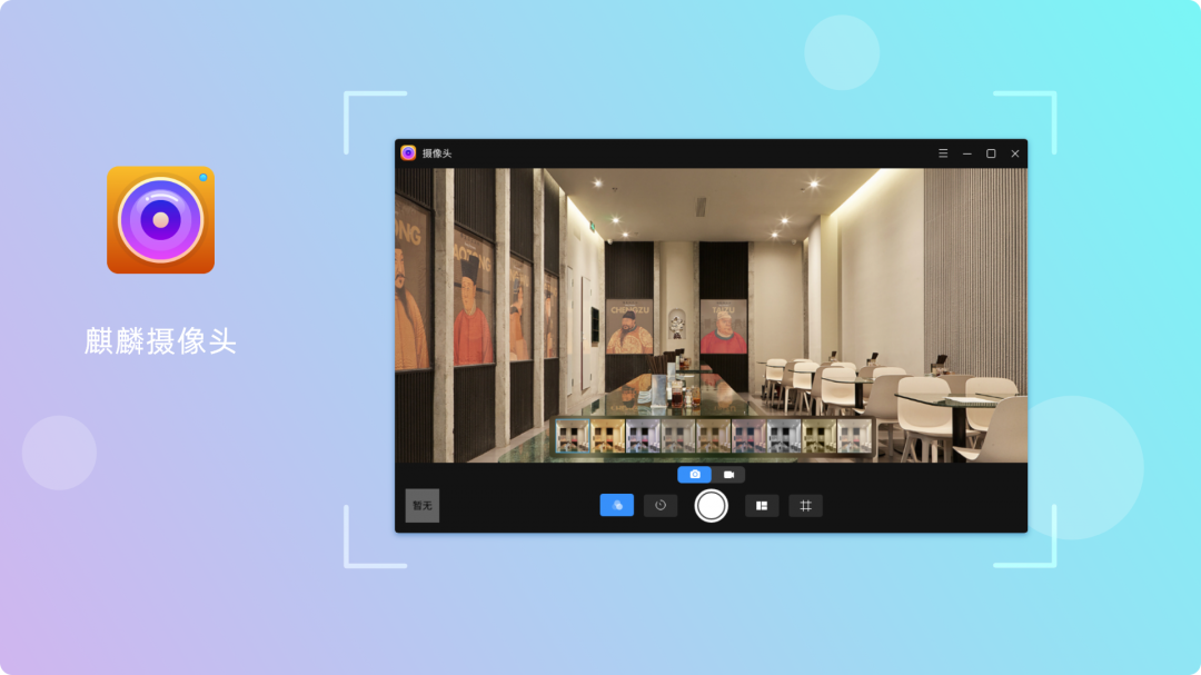 优麒麟发布 20.04 LTS Pro 版本更新 新增9款自研软件