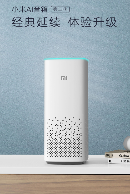小米AI音箱第二代上线:音质与IoT体验全新升级