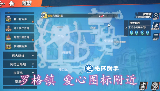 航海王热血航线安眠之地在哪？航海王热血航线安眠之地宝藏位置