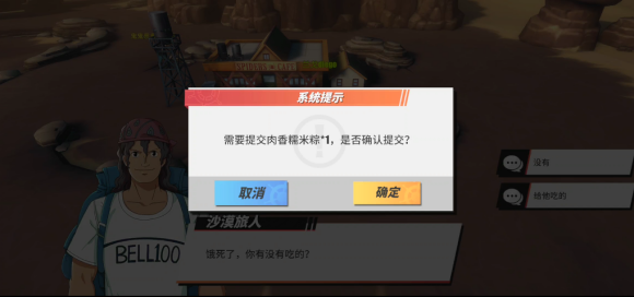 航海王热血航线隐藏任务及彩蛋攻略 航海王热血航线荒漠地区探索介绍