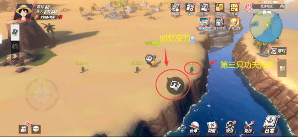 航海王热血航线隐藏任务及彩蛋攻略 航海王热血航线荒漠地区探索介绍