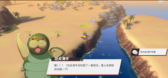 航海王热血航线隐藏任务及彩蛋攻略 航海王热血航线荒漠地区探索介绍