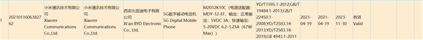 Redmi两款游戏手机获得3C认证:支持67W超快闪充