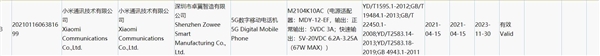 Redmi两款游戏手机获得3C认证:支持67W超快闪充