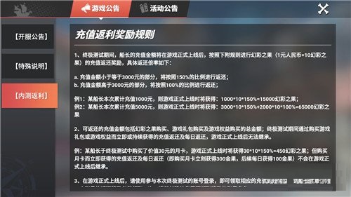 航海王热血航线测试充值返利活动 航海王热血航线氪金攻略