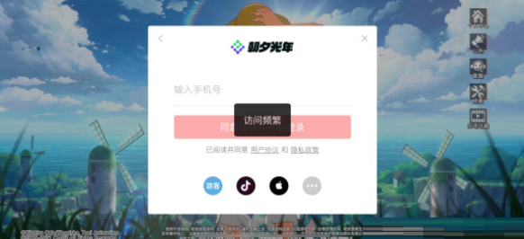 航海王热血航线访问频繁怎么办 航海王热血航线进不去怎么办