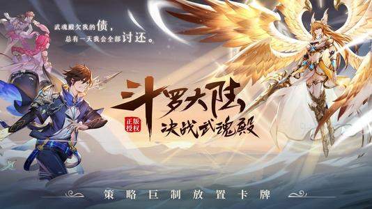 斗罗大陆武魂觉醒怎么装魂骨 斗罗大陆武魂觉醒魂骨搭配攻略