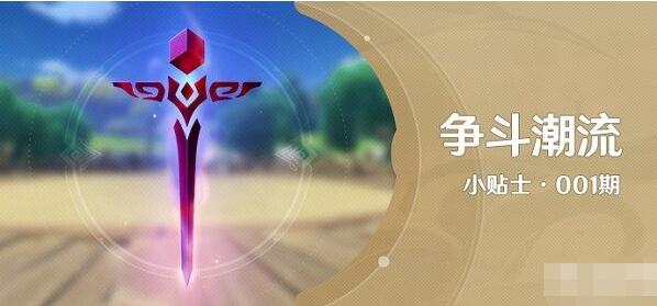 原神山之召唤任务流程攻略 原神山之召唤任务怎么做？