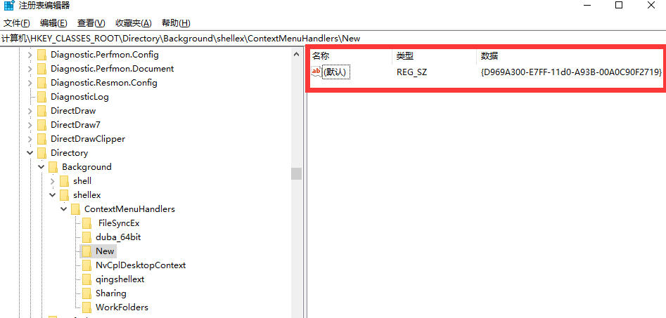win10电脑无法新建文件夹怎样解决?win10电脑无法新建文件夹处理方法
