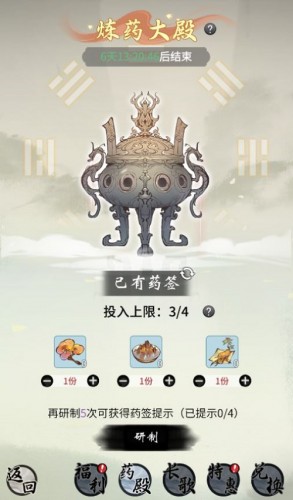 一念逍遥长歌行药方 一念逍遥相助长歌配方