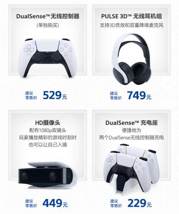 索尼PS5国行版今日开启预售:5月15日开售 光驱版3899元、数字版3099元