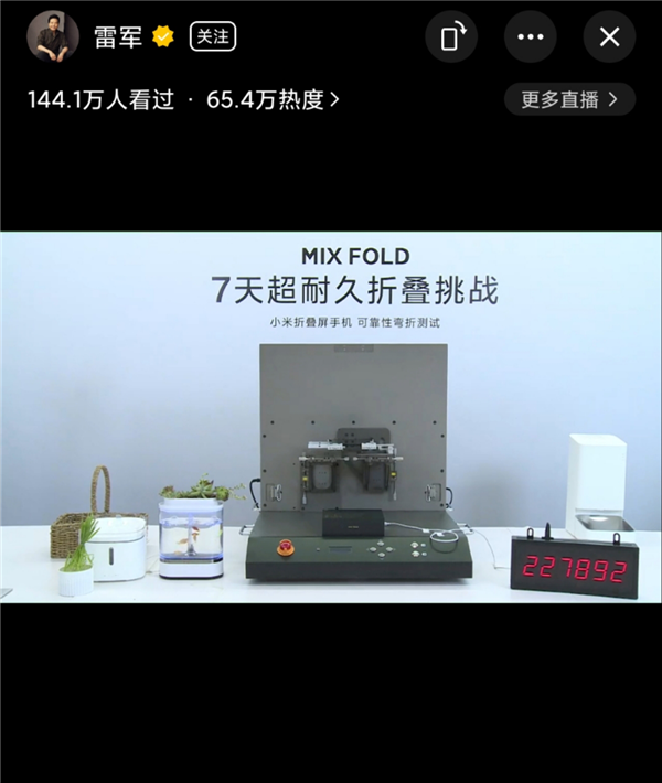 小米MIX FOLD暴力折叠测试:连续折叠89小时 突破20万次