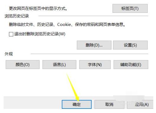 ie 11 浏览器设置主页的方法