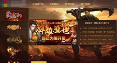 热血传奇客户端安装教程 热血传奇客户端如何安装