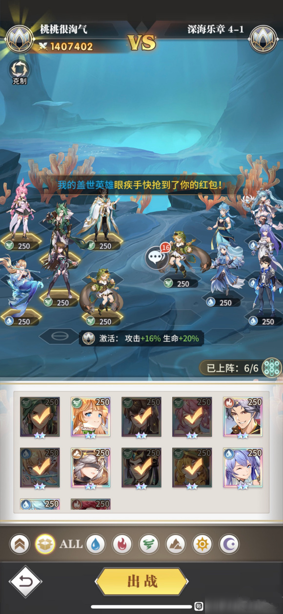 斗罗大陆武魂觉醒深海乐章第四章全攻略 斗罗大陆深海乐章4章通关攻略
