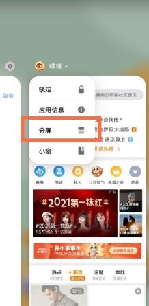 iqoo7怎么分屏?iqoo7进行分屏的方法