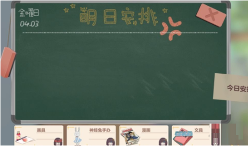 胡桃日记每日任务怎么安排?胡桃日记每日任务安排方法