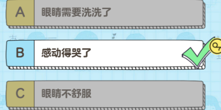 胡桃日记问卷怎么答 胡桃日记问卷答案大全