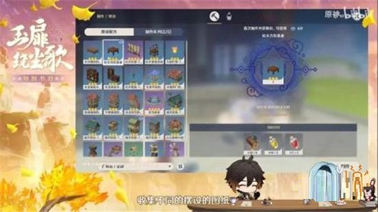 原神翠石砌玉壶其二任务怎么做？原神翠石砌玉壶其二任务完成方法