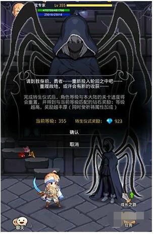 小小勇者怎么转生?小小勇者转生方法介绍