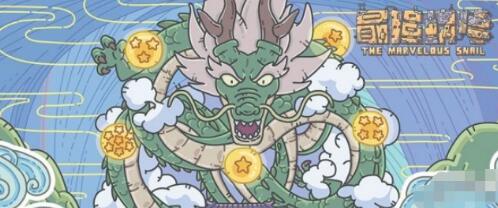 最强蜗牛两个龙珠能召唤什么？最强蜗牛两个龙珠召唤攻略