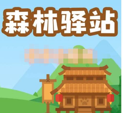 哪种物品是我国严禁携带入境的?森林驿站4月27日答案