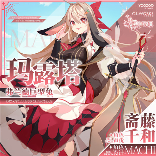 伊甸园的骄傲兔子玛露塔怎么得？伊甸园的骄傲兔子玛露塔详细介绍