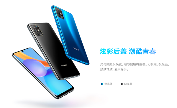 荣耀Play 5T新机已开启预约:售价1299元