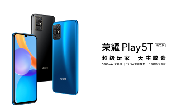荣耀Play 5T新机已开启预约:售价1299元