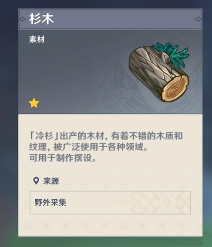 原神砍树地点位置分享 原神树木采集点汇总