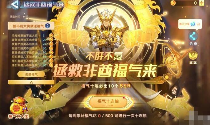 奥拉星手游福气商店亚比怎么选？奥拉星手游福气商店亚比选择推荐