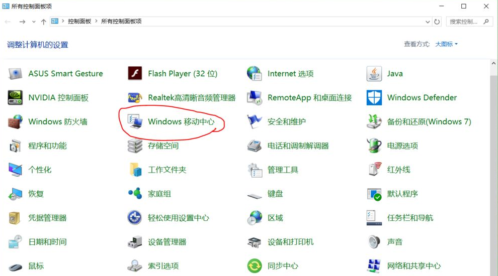 win10系统怎样调节亮度 win10系统打开调节亮度的方法