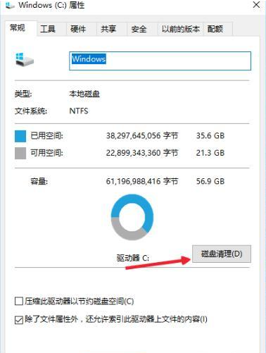 win10系统如何清理电脑垃圾?win10系统电脑垃圾清理的操作方法