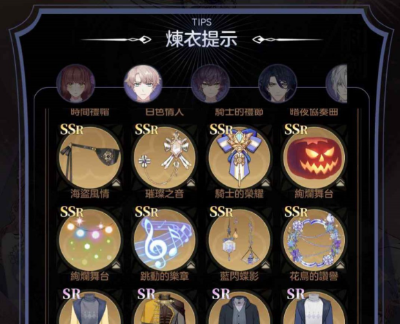 少女的王座炼衣功能位置  少女的王座炼衣怎么玩