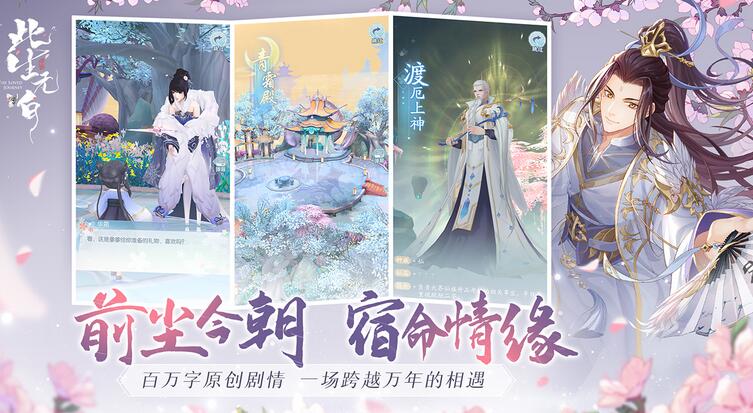 此生无白手游新手攻略 此生无白手游新手怎么玩?