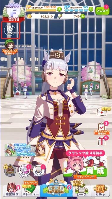 赛马娘怎么换看板娘 赛马娘看板娘更换攻略