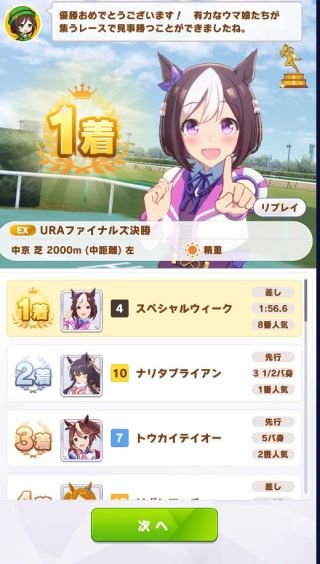 赛马娘怎么换看板娘 赛马娘看板娘更换攻略