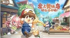 奥比岛手游怎么预约？奥比岛手游预约方法介绍