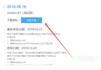 ckplayer如何嵌入网页?ckplayer嵌入网页的方法